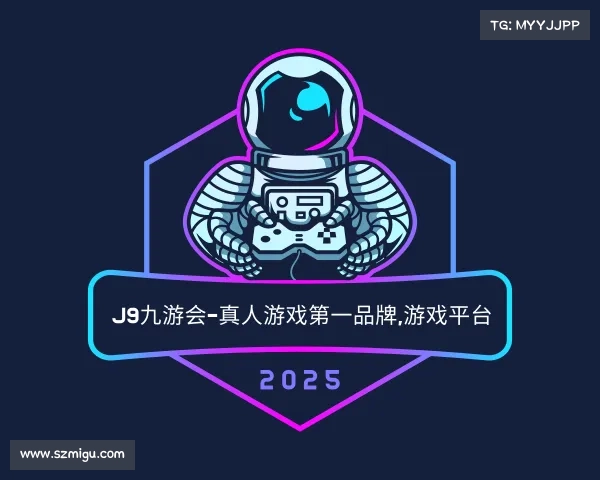 关于J9九游会-真人游戏第一品牌,游戏平台